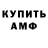 Amphetamine Розовый SCRAP SLAYER
