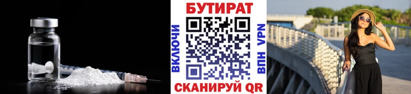 закладка Кушва Бутират оксибутират