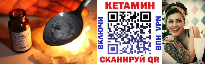 КЕТАМИН VHQ  Кушва 