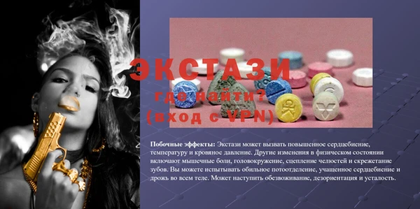 ECSTASY Балабаново