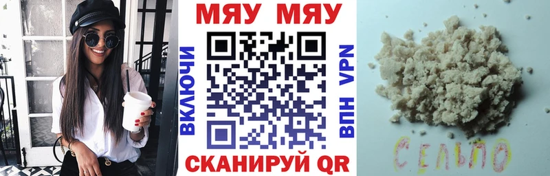 МЕФ кристаллы Кушва