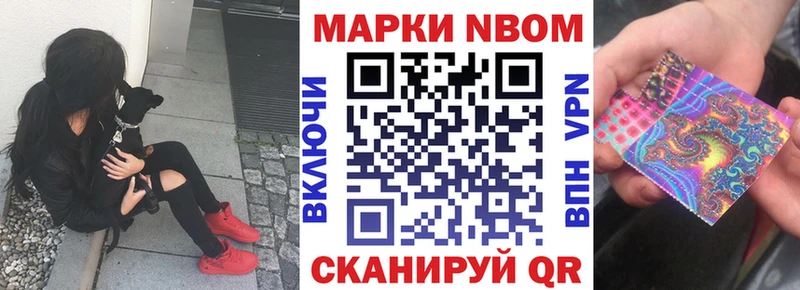 Марки N-bome 1,5мг как найти закладки Кушва